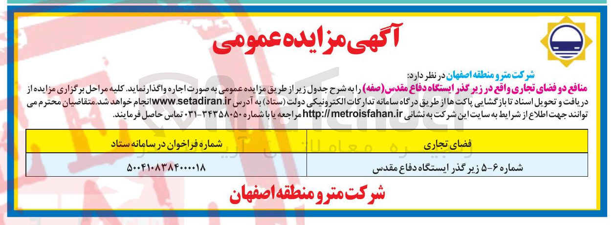 تصویر کوچک آگهی اجاره منافع دو فضای تجاری