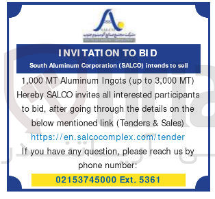 تصویر کوچک آگهی MT 3,000 to up ( Ingots Aluminum MT 1,000