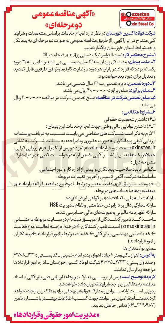 تصویر کوچک آگهی تست التراسونیک دستی ورق های ضخامت بالا 