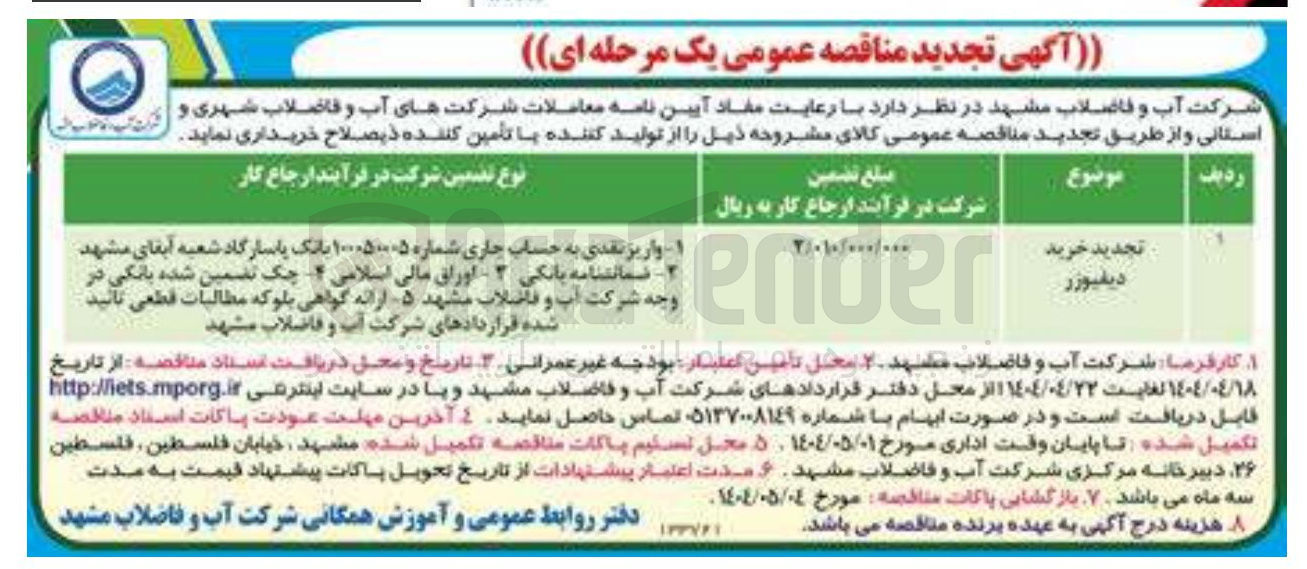 تصویر کوچک آگهی  خرید دیفیوزر 