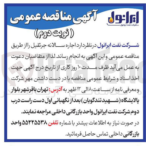 تصویر کوچک آگهی اجاره سالانه جرثقیل 