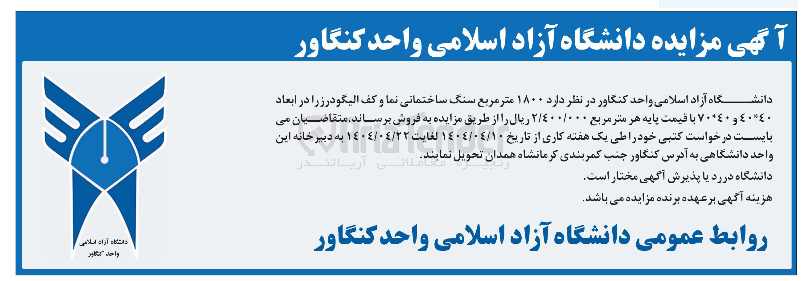 تصویر کوچک آگهی فروش ۱۸۰۰ متر مربع سنگ ساختمان نما و کف در ابعاد ۴۰*۴۰ و ۴۰*۷۰ 