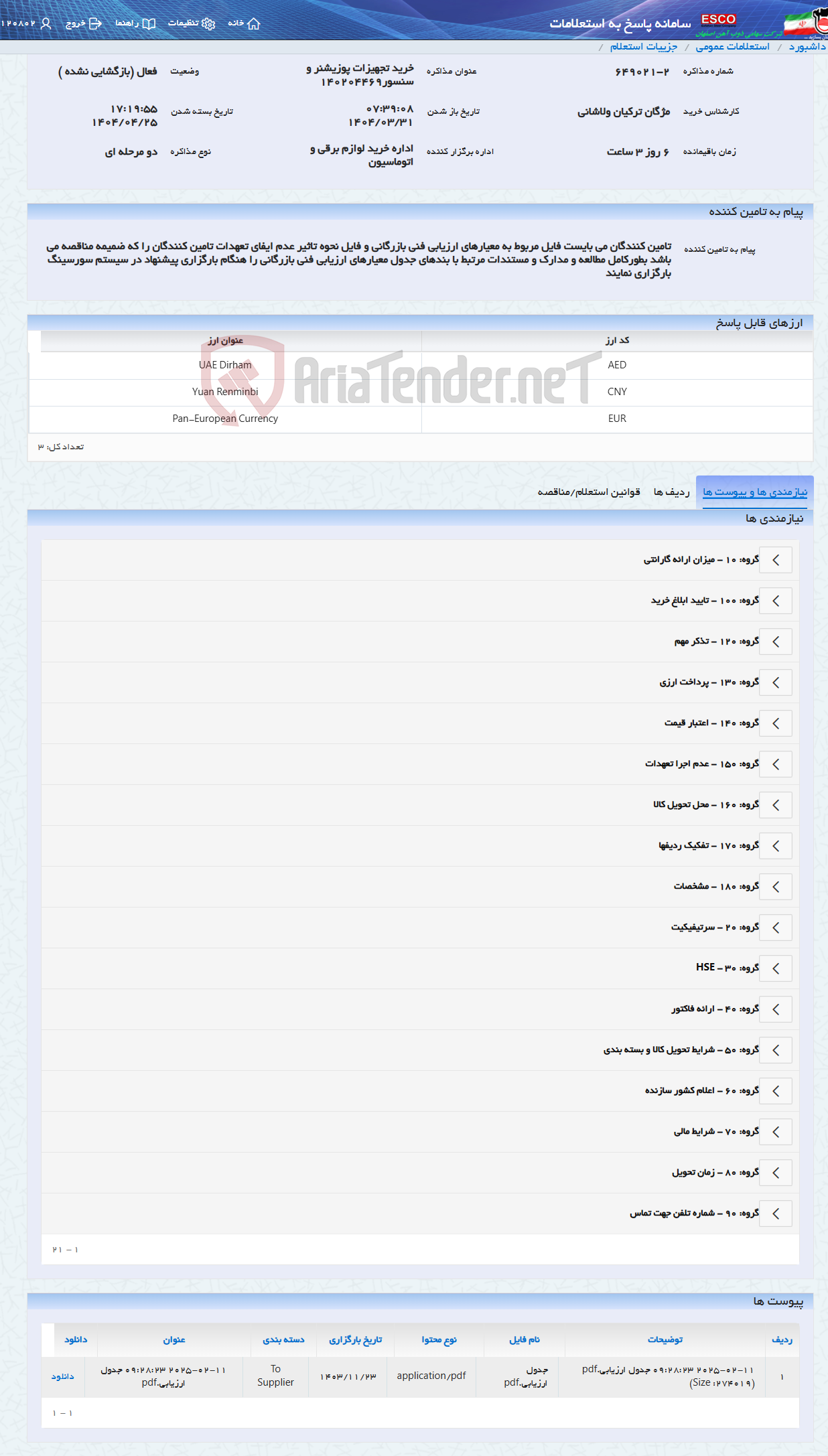 تصویر کوچک آگهی خرید تجهیزات پوزیشنر و سنسور140204469