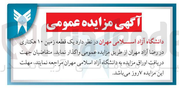 تصویر کوچک آگهی یک قطعه زمین ۱۰ هکتاری 