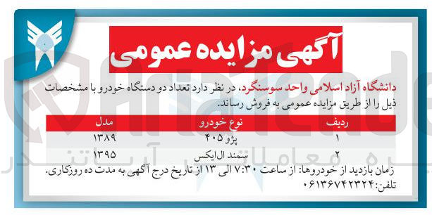 تصویر کوچک آگهی سمند ایکس 
