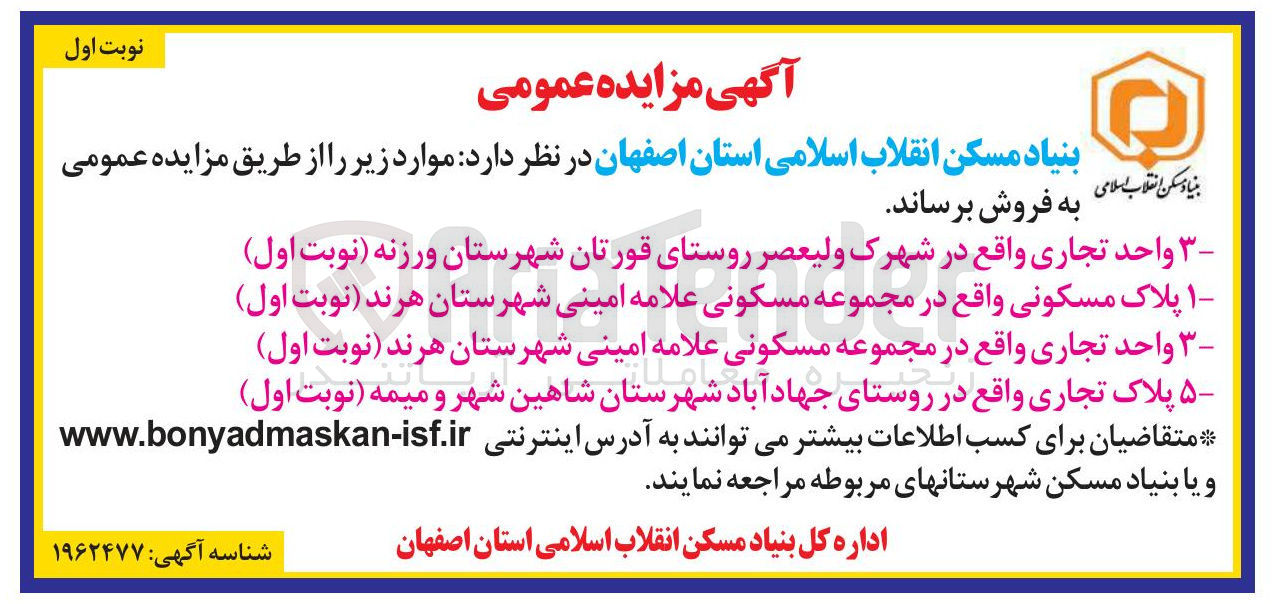 تصویر کوچک آگهی فروش 3 واحد تجاری - 1 پلاک مسکونی - 3 واحد تجاری - ۵ پلاک تجاری 
