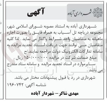 تصویر کوچک آگهی اجاره مجموعه دریاچه تل آسیاب به همراه قایق 