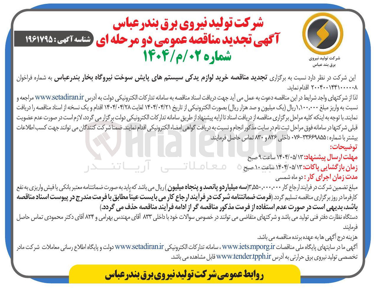 تصویر کوچک آگهی خرید لوازم یدکی سیستمهای پایش سوخت