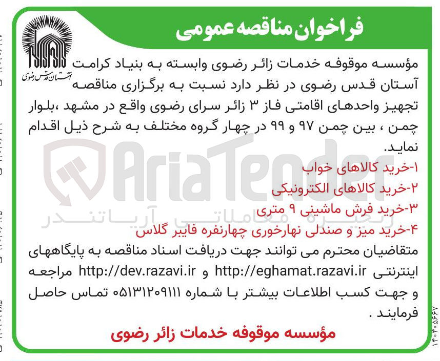 تصویر کوچک آگهی خرید میز و صندلی نهارخوری چهارنفره فایبر گلاس