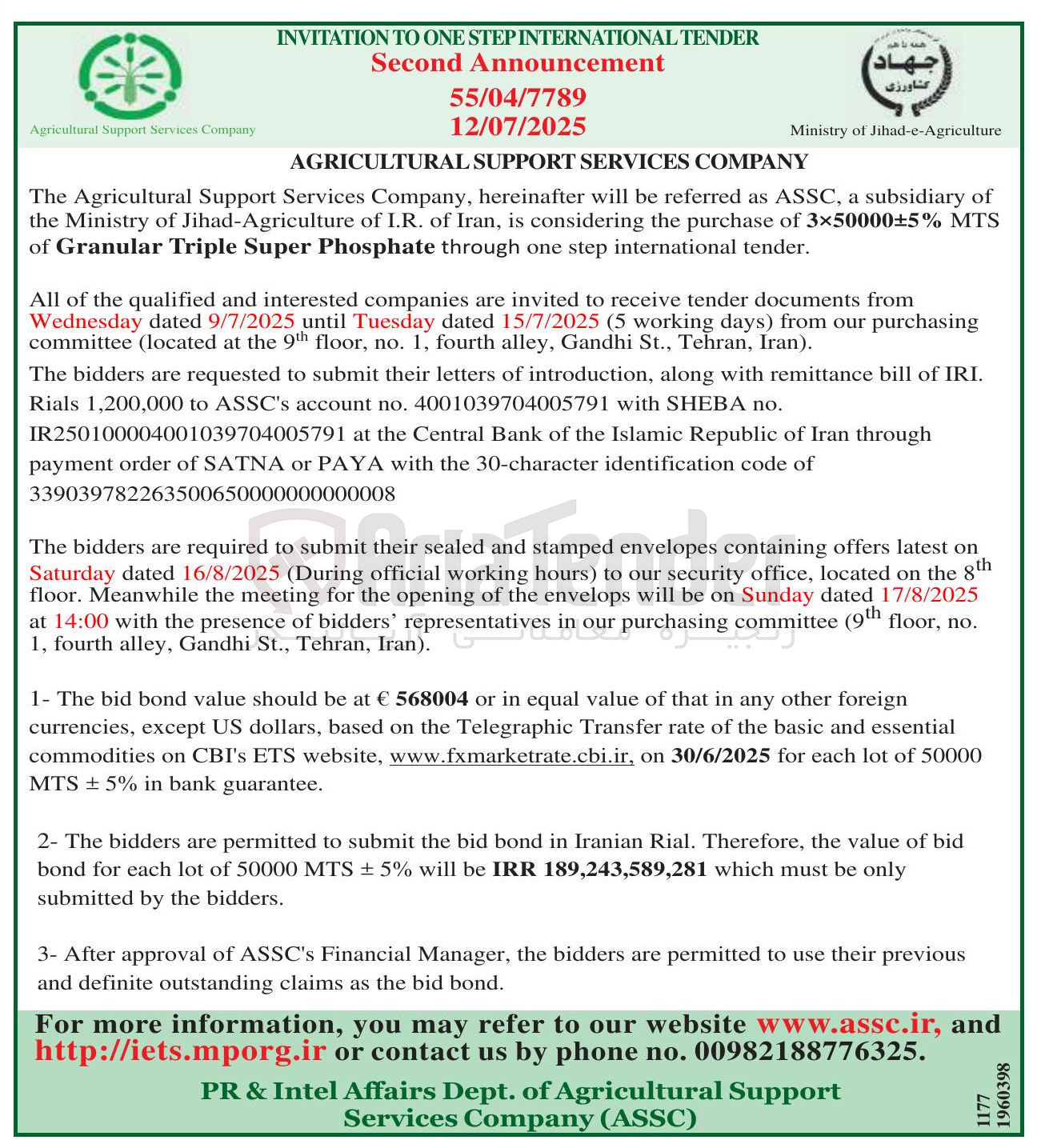 تصویر کوچک آگهی of subsidiary a , ASSC as referred be will hereinafte Company Services Support Agricultural The MTS % 3×50000±5 of purchase the considering is , Iran of . I.R of Jihad-Agriculture of Ministry the . tender international step one through Phosphate Super Triple Granular of