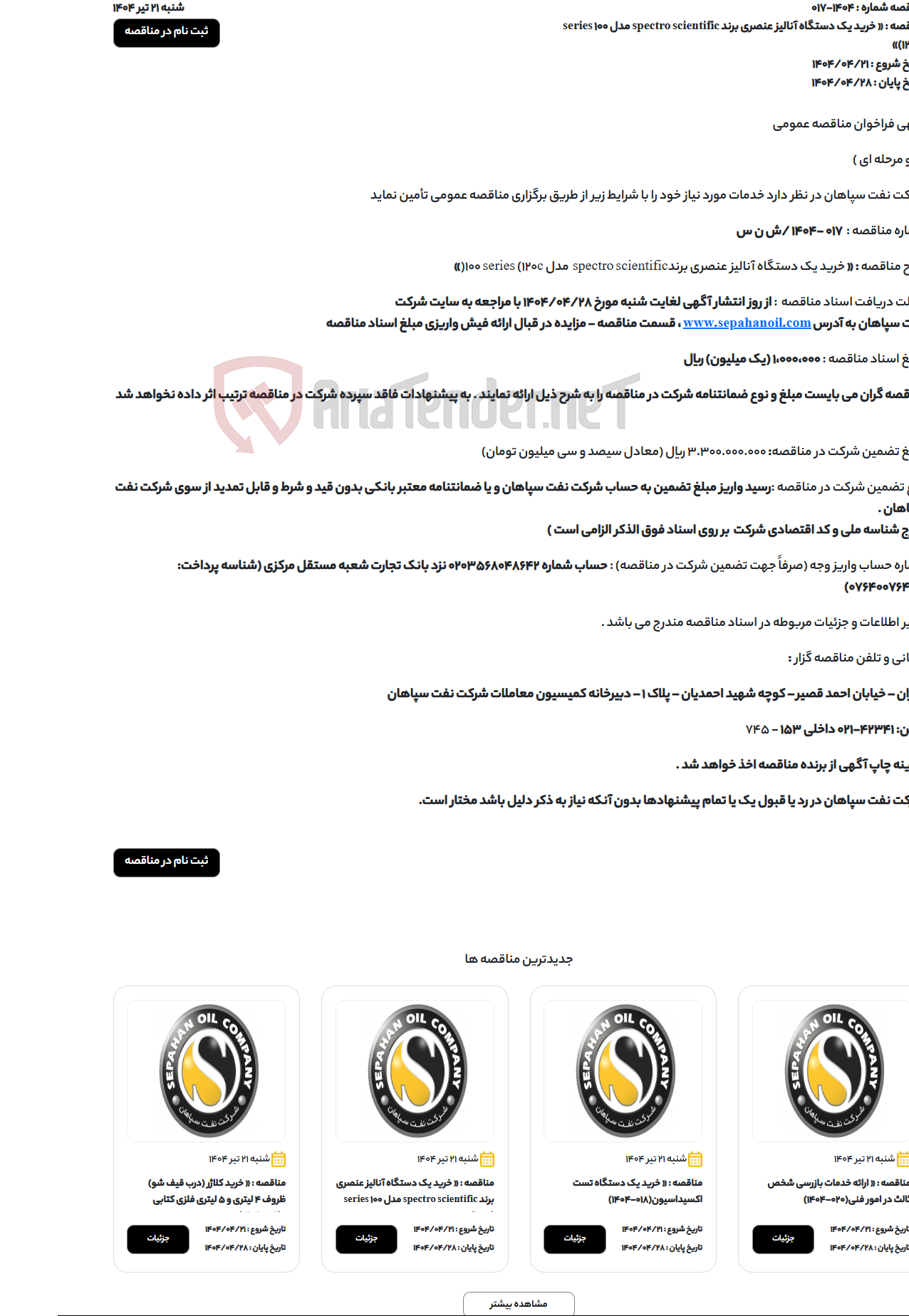 تصویر کوچک آگهی « خرید یک دستگاه آنالیز عنصری برند spectro scientific مدل 100 series (120c)»