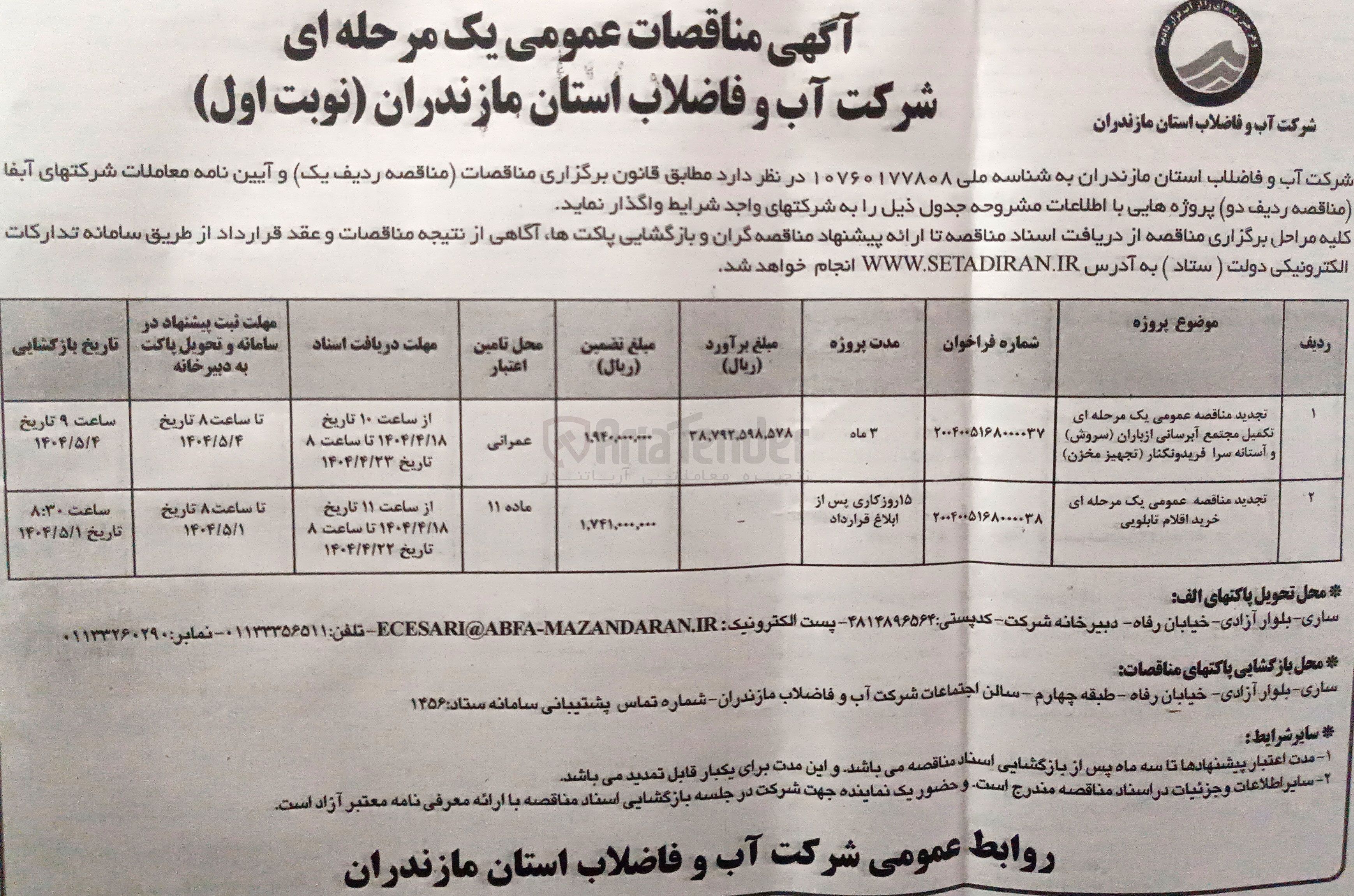 تصویر کوچک آگهی  خرید اقلام تابلویی