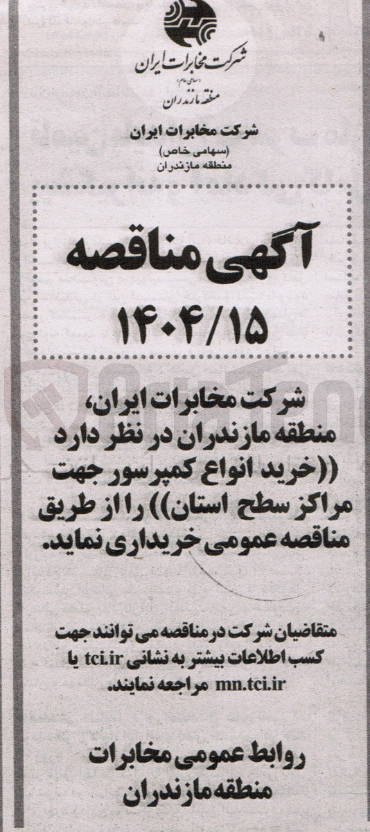 تصویر کوچک آگهی  خرید انواع کمپرسور 
