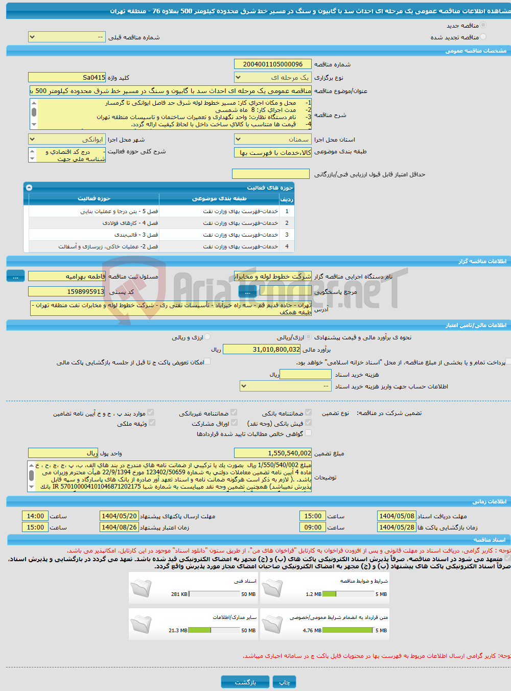 تصویر کوچک آگهی مناقصه عمومی یک مرحله ای احداث سد با گابیون و سنگ در مسیر خط شرق محدوده کیلومتر 500 بعلاوه 76 - منطقه تهران