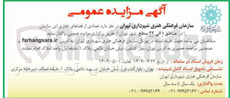 تصویر کوچک آگهی تدادی از فضاهای تجاری