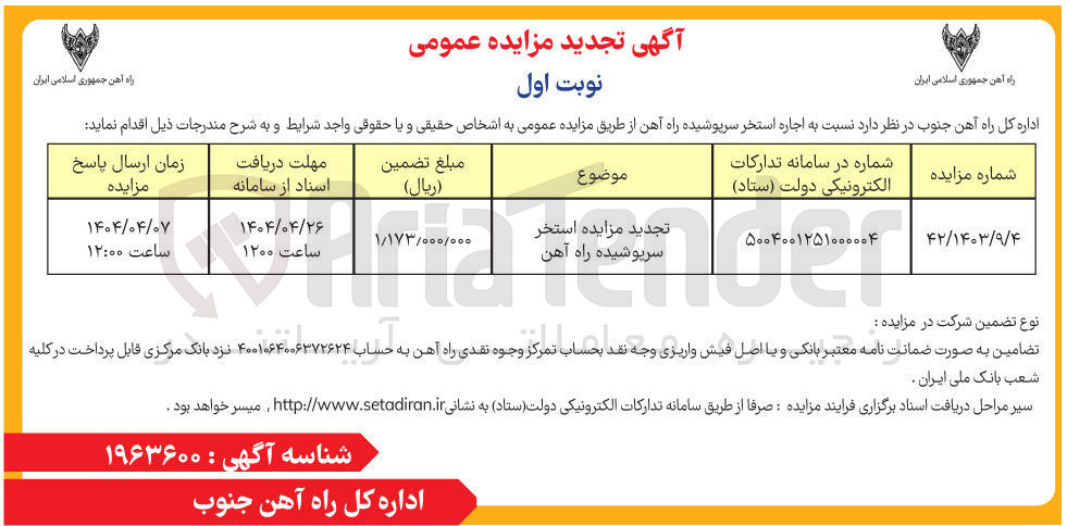 تصویر کوچک آگهی اجاره استخر سرپوشیده