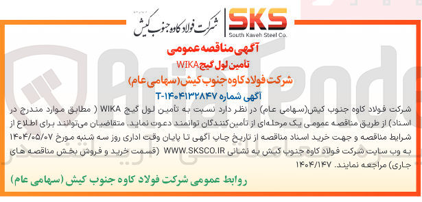 تصویر کوچک آگهی تأمین لول گیج WIKA 