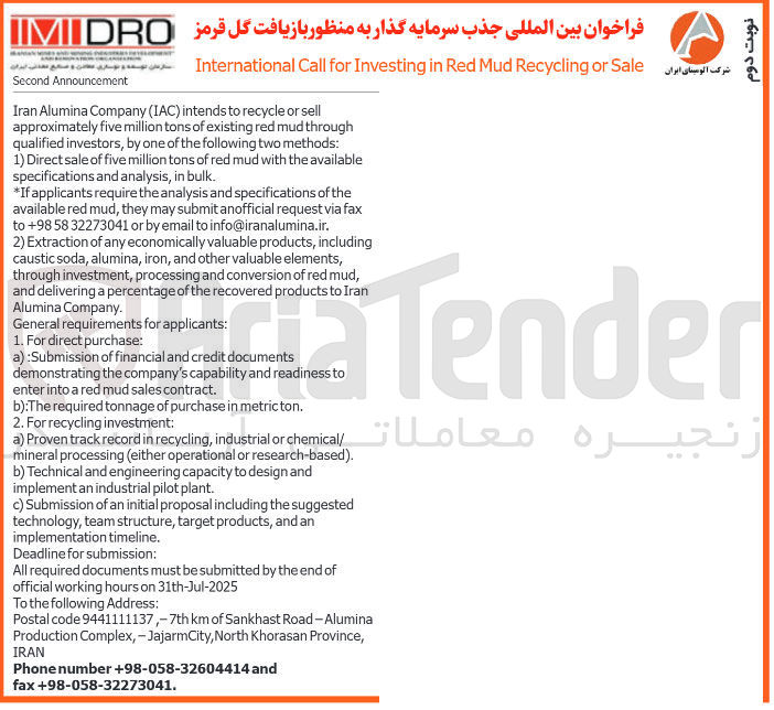 تصویر کوچک آگهی Sale or Recycling Mud Red in Investing for Call International