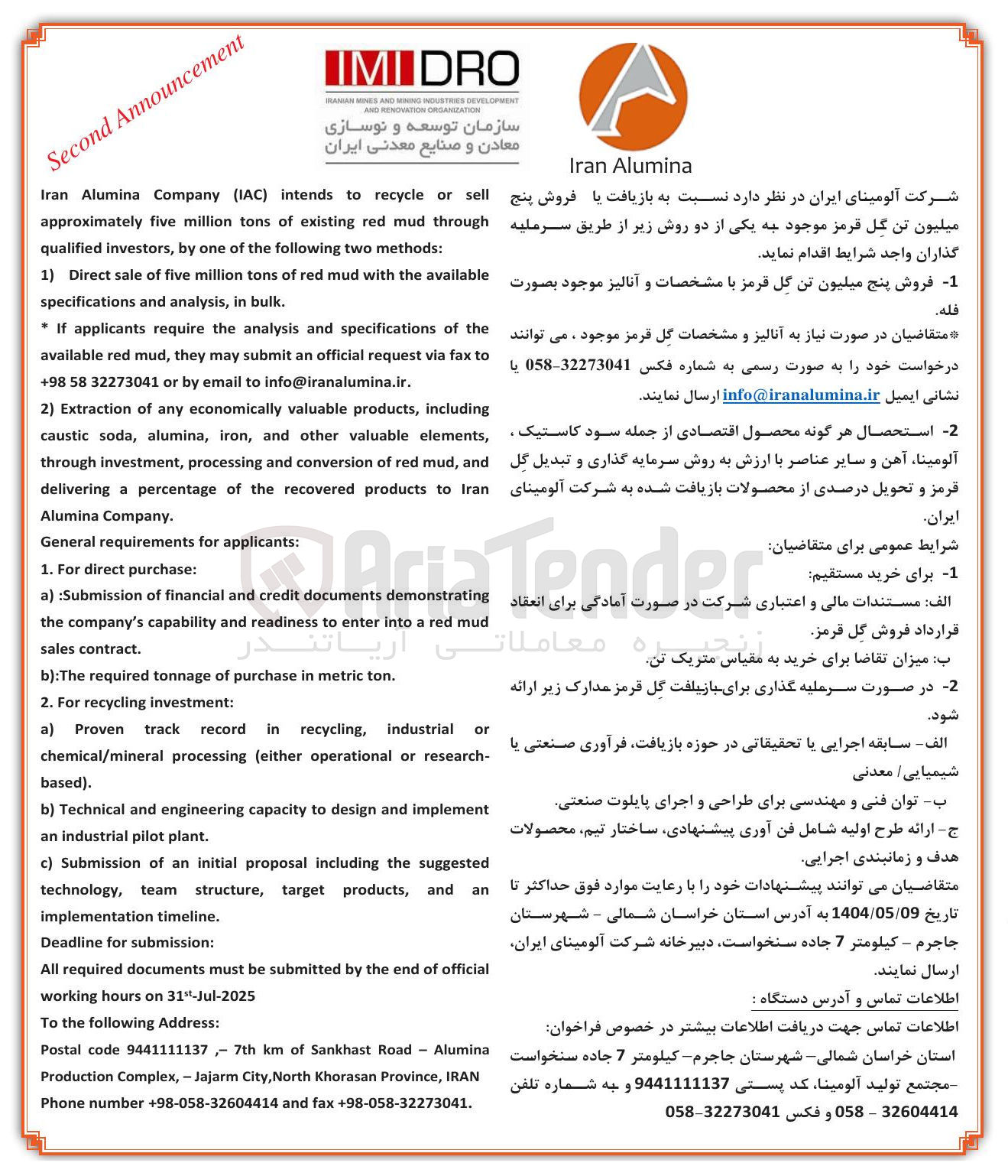 تصویر کوچک آگهی  بازیافت یا فروش پنج میلیون تن گل قرمز 