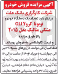 تصویر کوچک آگهی تویوتا کرولا GLI مشکی متالیک مدل ۲۰۱۵ 