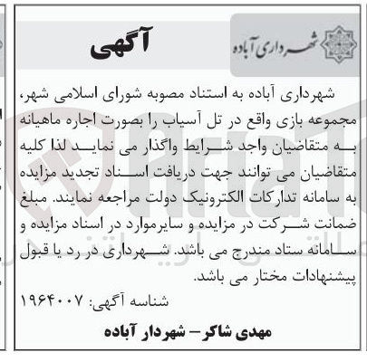 تصویر کوچک آگهی اجاره مجموعه بازی