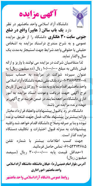 تصویر کوچک آگهی اجاره یک باب سالن ( هایپر )
