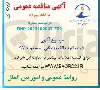 تصویر کوچک آگهی خرید کارت الکترونیکی سیستم AVR 
