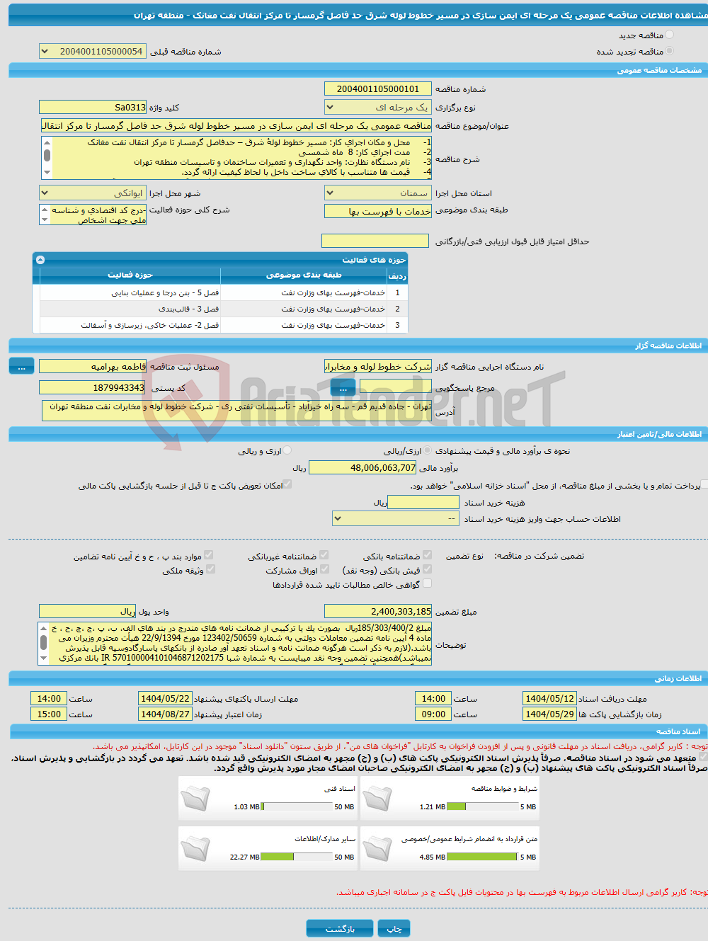 تصویر کوچک آگهی مناقصه عمومی یک مرحله ای ایمن سازی در مسیر خطوط لوله شرق حد فاصل گرمسار تا مرکز انتقال نفت مغانک - منطقه تهران