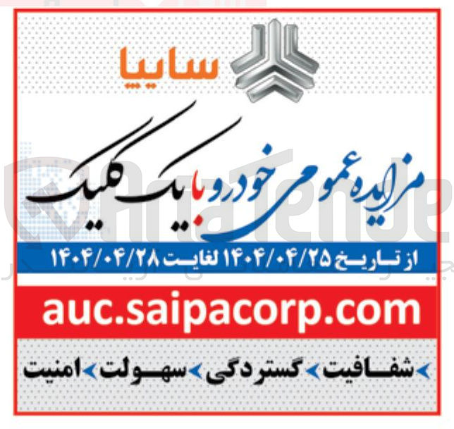 تصویر کوچک آگهی مزایده خودرو