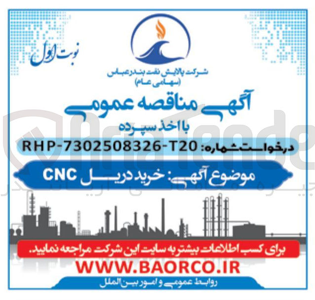 تصویر کوچک آگهی خرید دریل CNC 