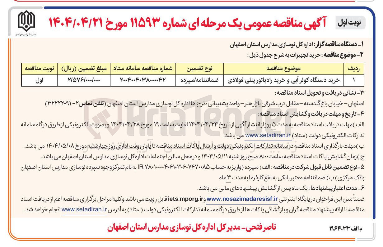 تصویر کوچک آگهی خرید دستگاه کولر آبی و خرید رادیاتور پنلی فولادی 