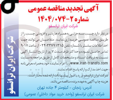 تصویر کوچک آگهی خرید  چسب سه جزئی به همراه هاردنر و افزودنی چسب