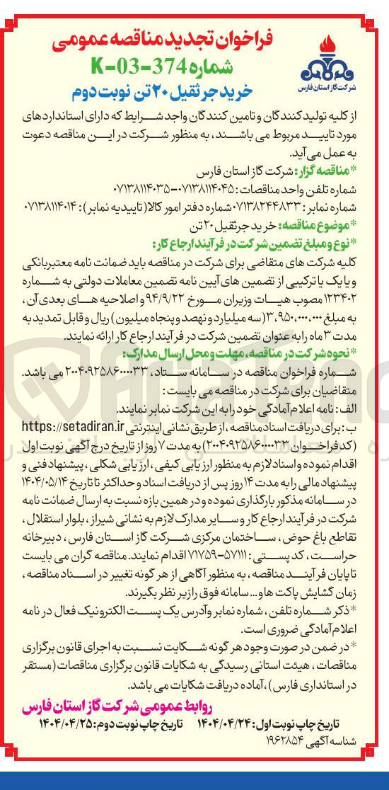 تصویر کوچک آگهی خرید جرثقیل ۲۰ تن 
