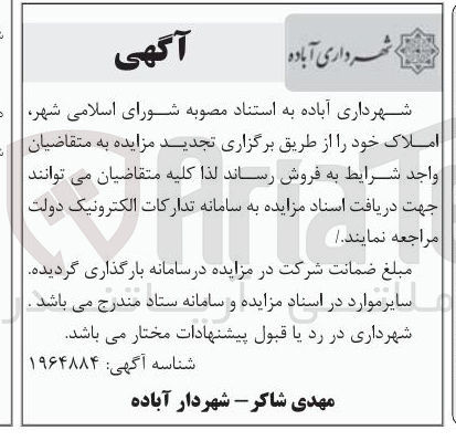 تصویر کوچک آگهی فروش ملک