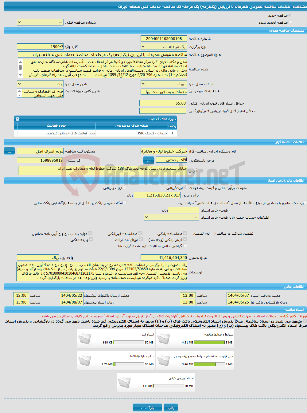 تصویر کوچک آگهی مناقصه عمومی همزمان با ارزیابی (یکپارچه) یک مرحله ای مناقصه خدمات فنی منطقه تهران