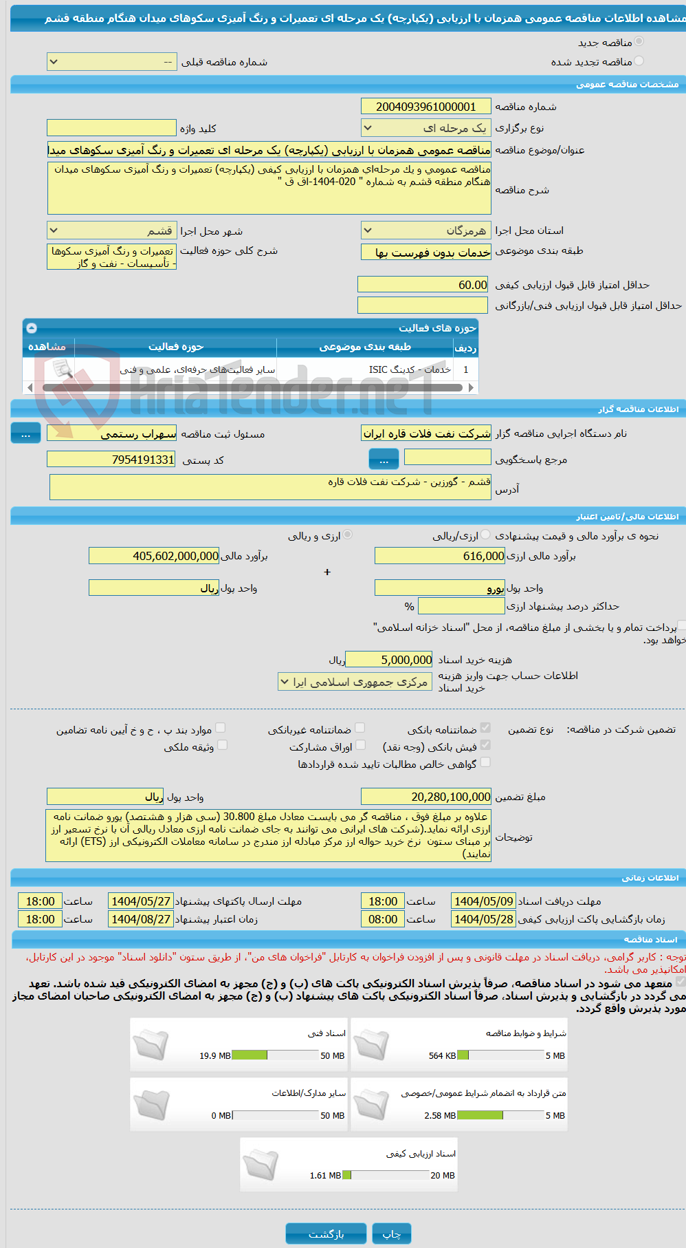 تصویر کوچک آگهی مناقصه عمومی همزمان با ارزیابی (یکپارچه) یک مرحله ای تعمیرات و رنگ آمیزی سکوهای میدان هنگام منطقه قشم