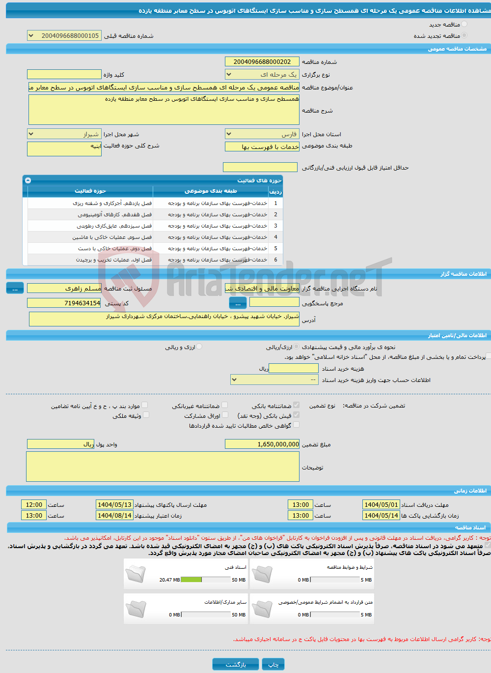 تصویر کوچک آگهی مناقصه عمومی یک مرحله ای همسطح سازی و مناسب سازی ایستگاهای اتوبوس در سطح معابر منطقه یازده