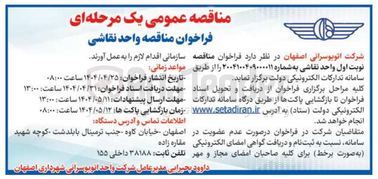 تصویر کوچک آگهی واحد نقاشی 