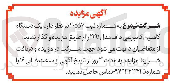 تصویر کوچک آگهی یک دستگاه کامیون کمپرسی داف مدل ۱۹۹۱ 
