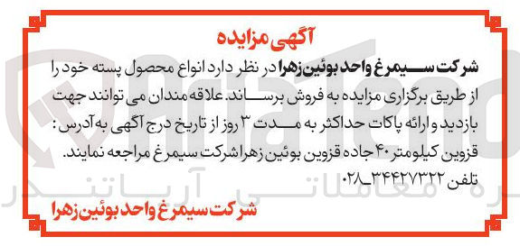 تصویر کوچک آگهی فروش انواع محصول پسته