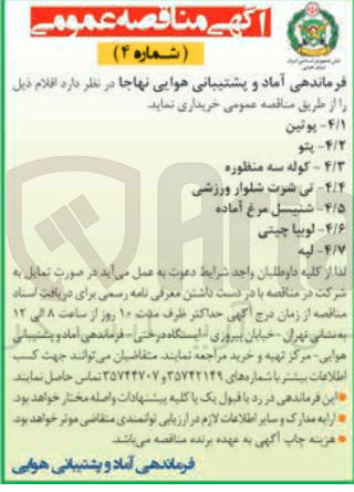 تصویر کوچک آگهی خرید کولر سه منظوره