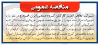 تصویر کوچک آگهی خرید تجهیزات مرکز داده