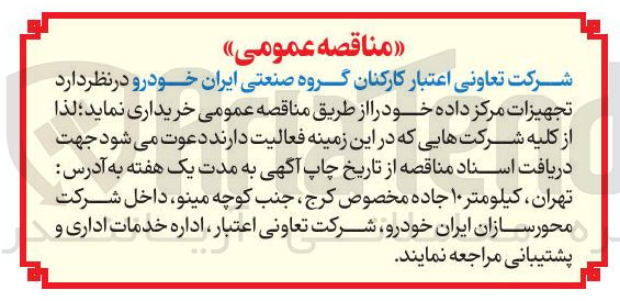 تصویر کوچک آگهی خرید تجهیزات مرکز داده 