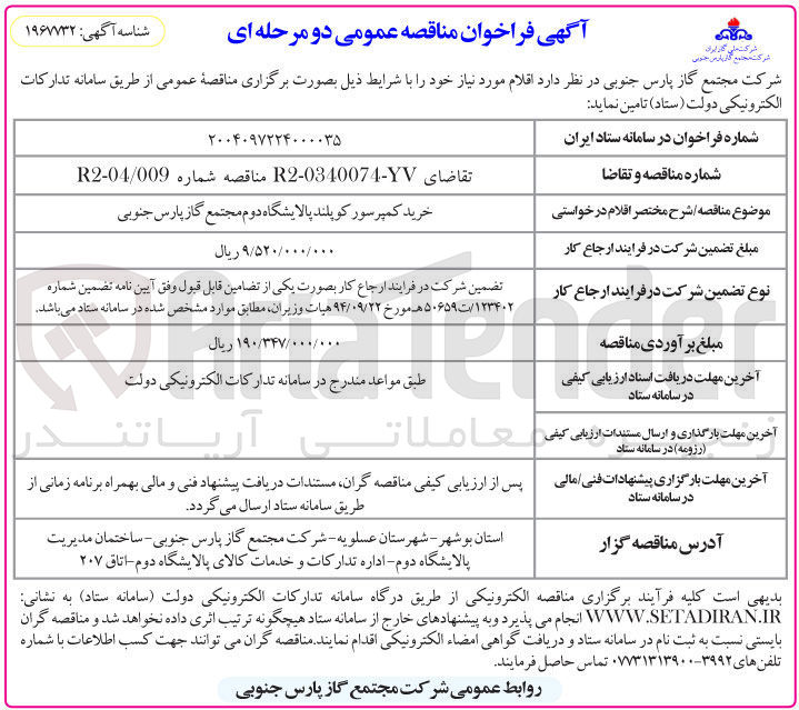 تصویر کوچک آگهی خرید کمپرسور کوپلند 