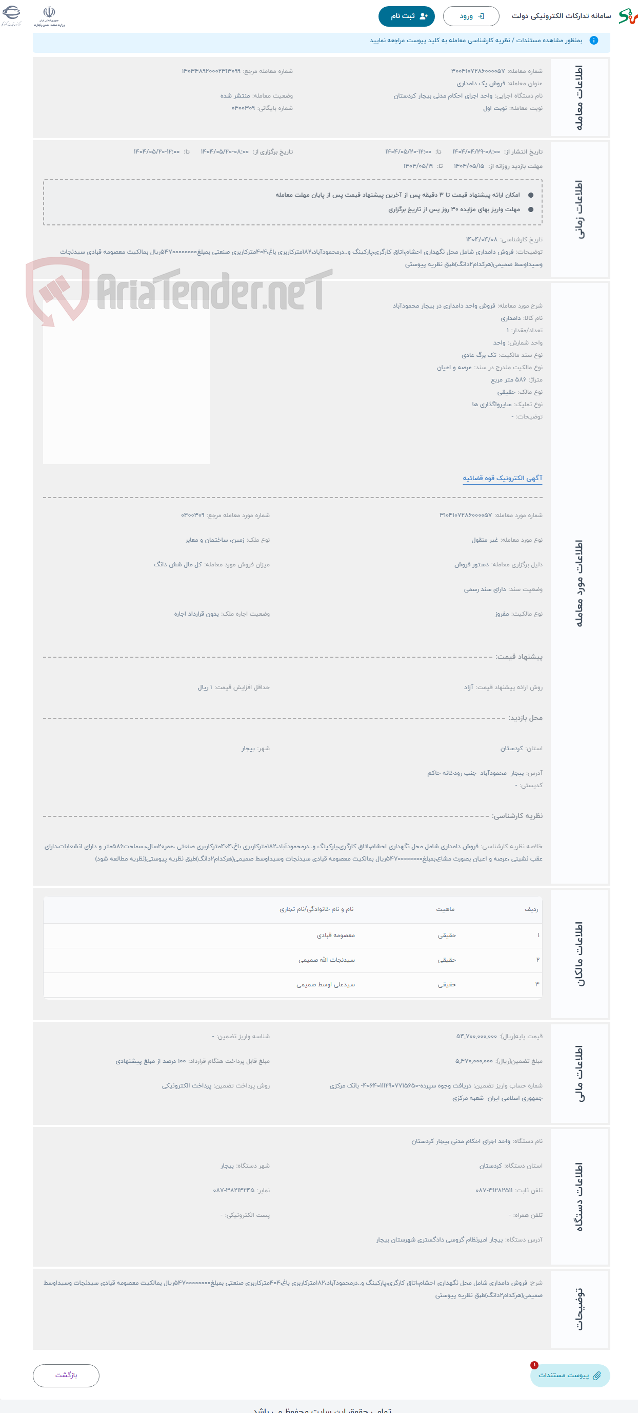 تصویر کوچک آگهی حراج فروش واحد دامداری در بیجار محمودآباد