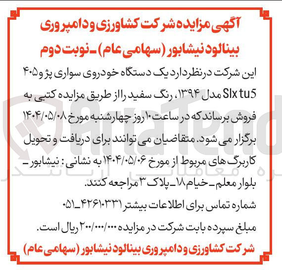 تصویر کوچک آگهی فروش یک دستگاه خودروی سواری پژو ۴۰۵ tu5 Slx مدل ۱۳۹۴ رنگ سفید