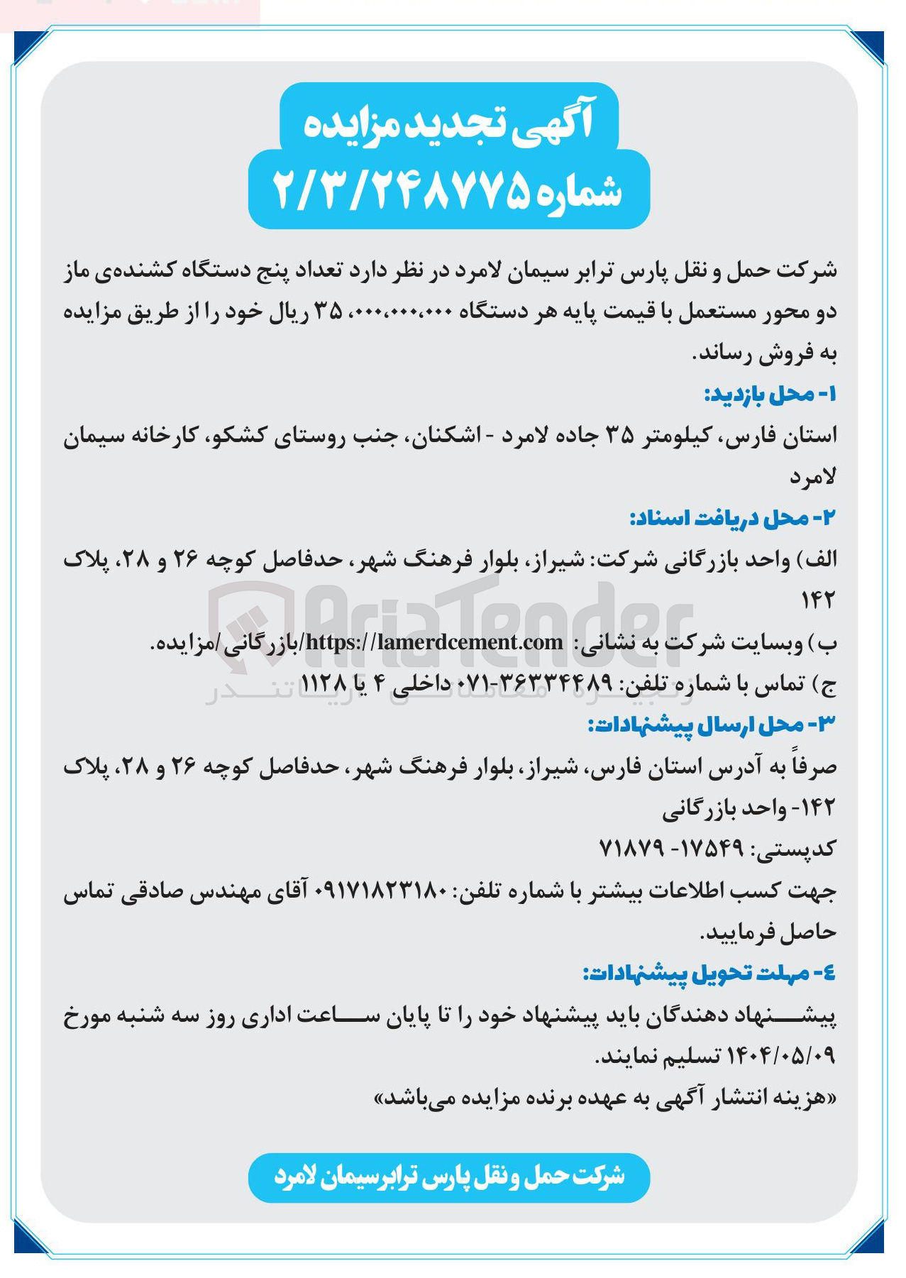 تصویر کوچک آگهی  تعداد پنج دستگاه کشنده ی ماز دو محور مستعمل