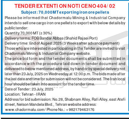 تصویر کوچک آگهی pellets ore iron 70,000MTexporting