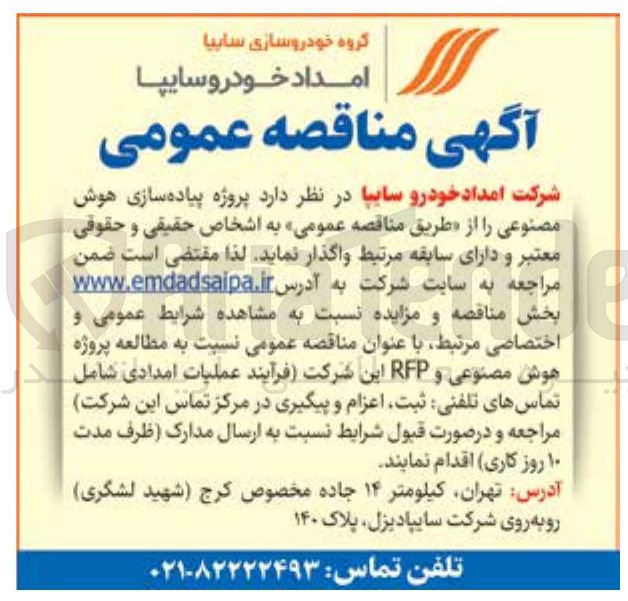 تصویر کوچک آگهی پروژه پیاده سازی هوش مصنوعی