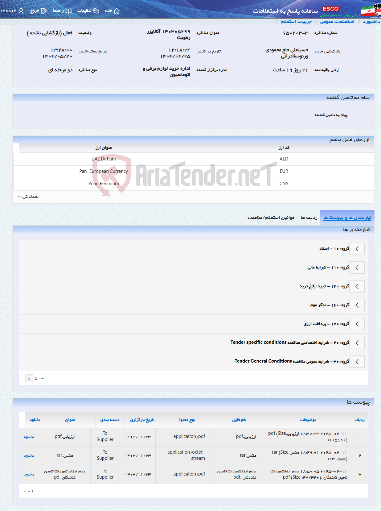 تصویر کوچک آگهی 140305299 آنالایزر رطوبت
